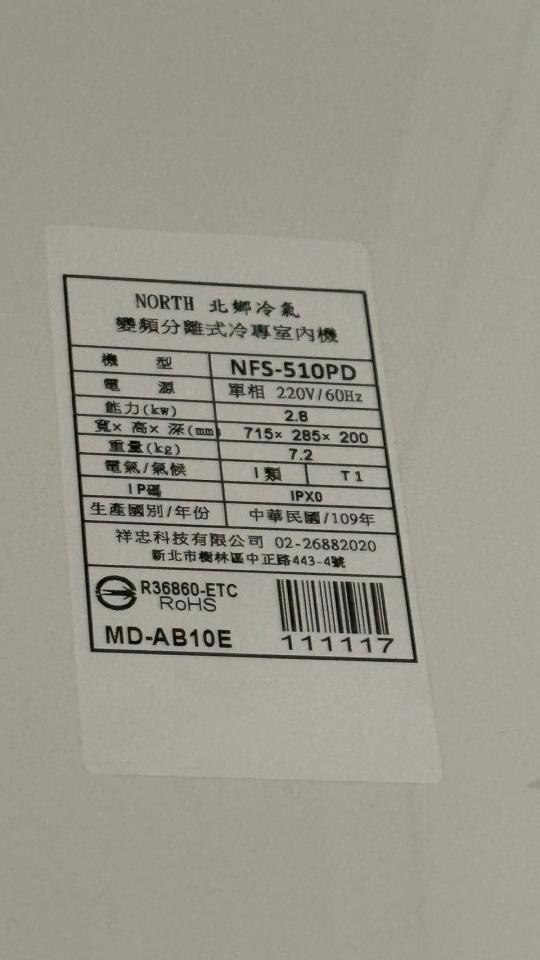 冷氣維修保養案件圖片