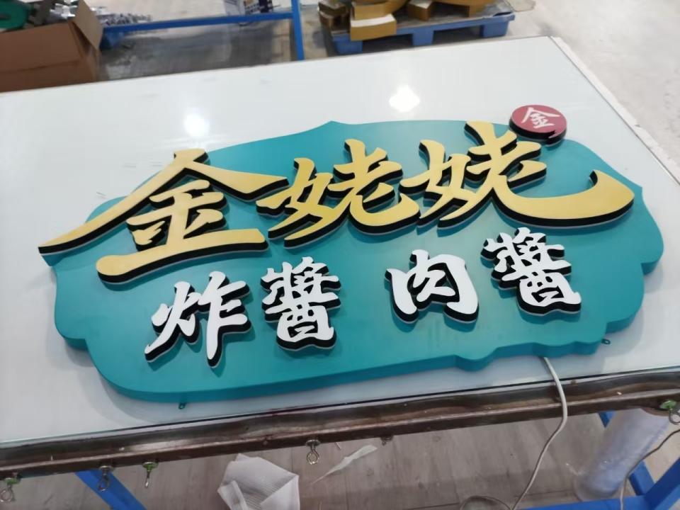 招牌維修案件圖片