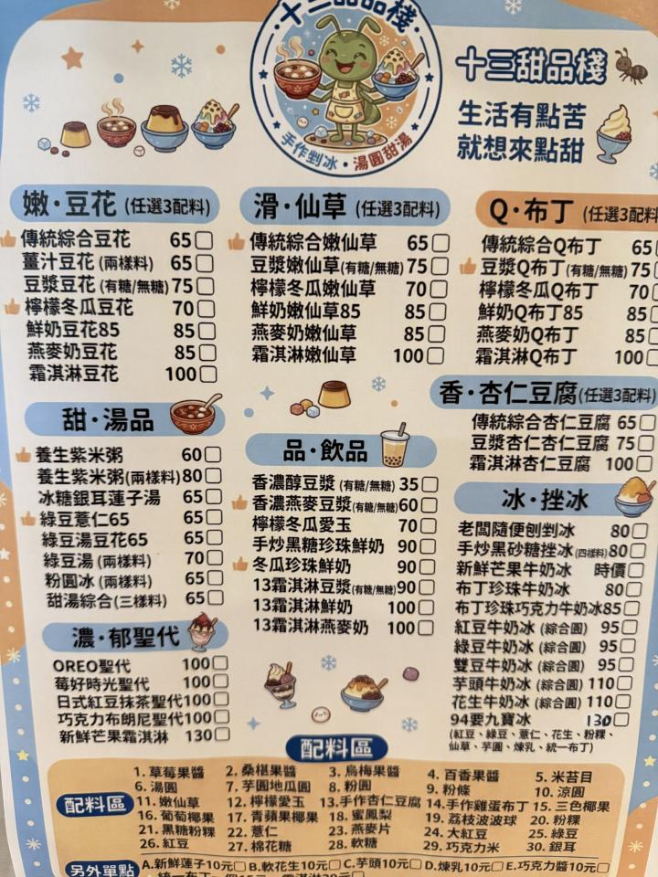 菜單設計案件圖片