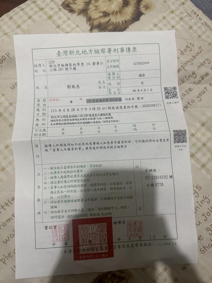 刑事糾紛處理案件圖片