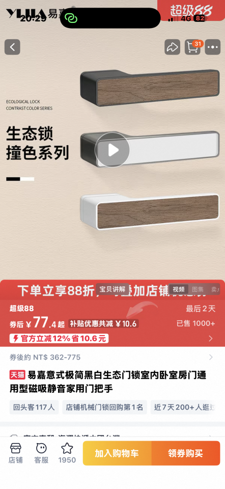 門片安裝案件圖片