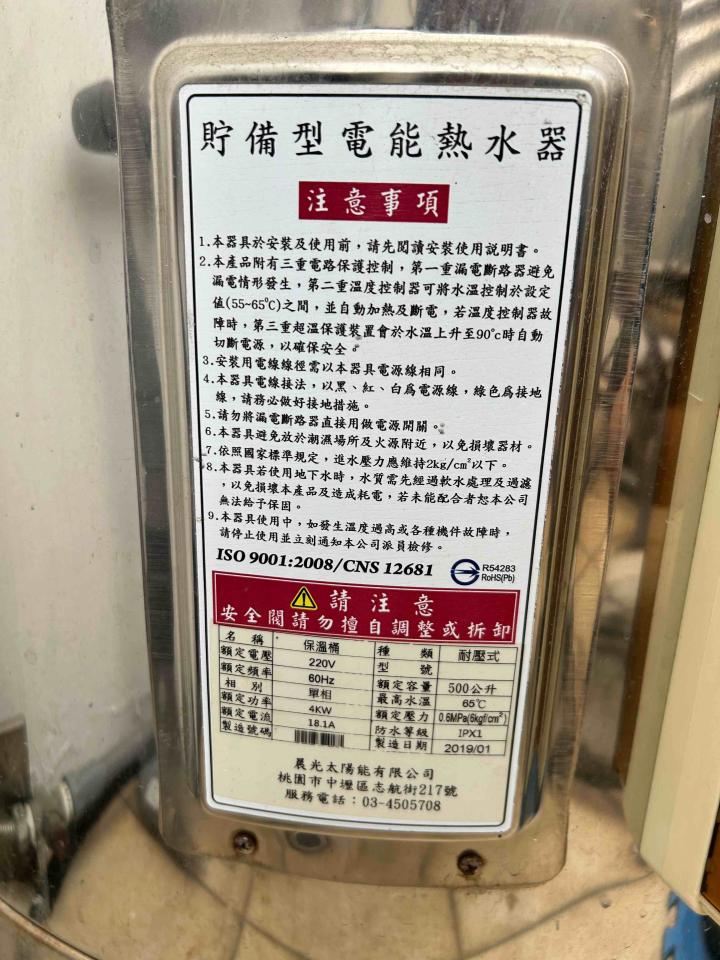 熱水器清洗案件圖片