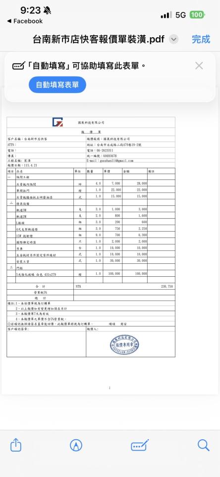 統包工程案件圖片