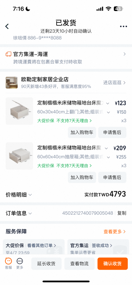 家具組裝案件圖片