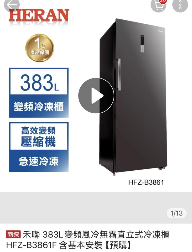 家電維修案件圖片