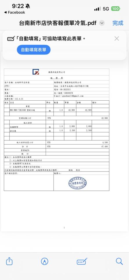 統包工程案件圖片