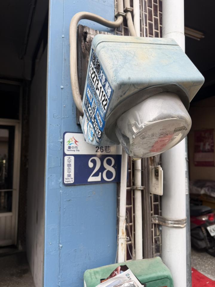 水電行案件圖片