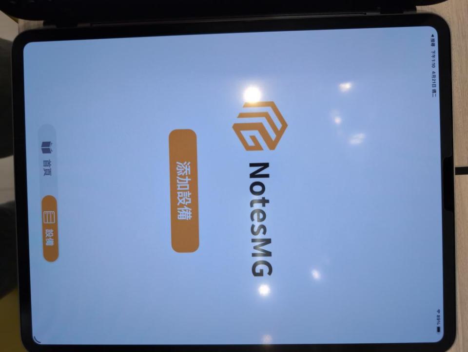 APP設計案件圖片