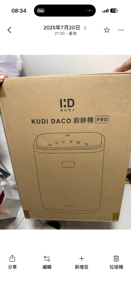 大型垃圾回收案件圖片