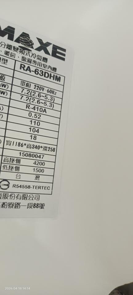 冷氣移機案件圖片