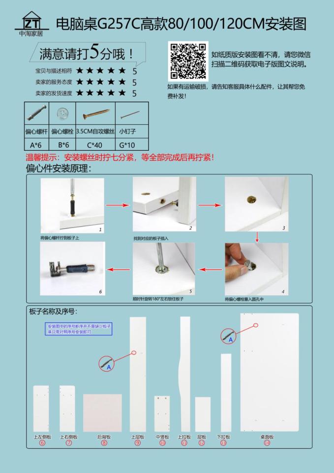 家具組裝案件圖片