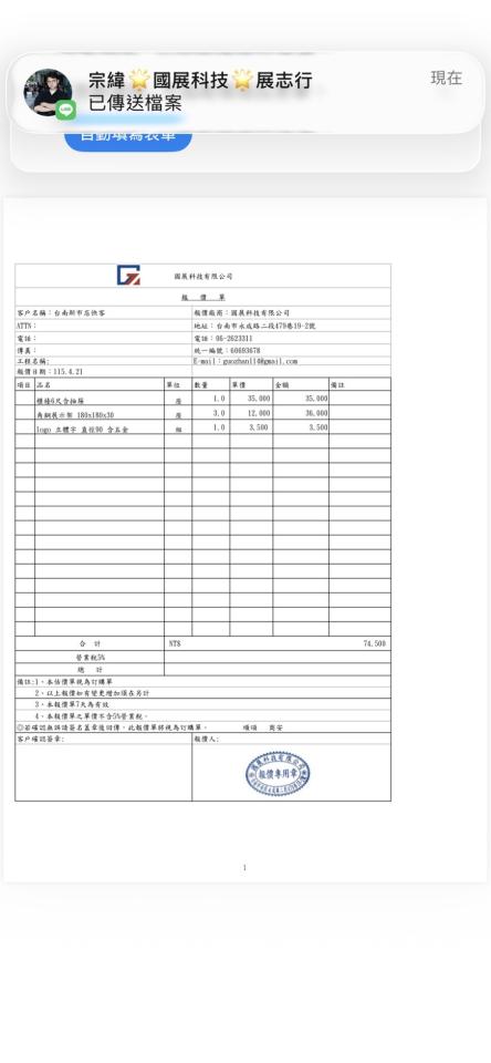 統包工程案件圖片