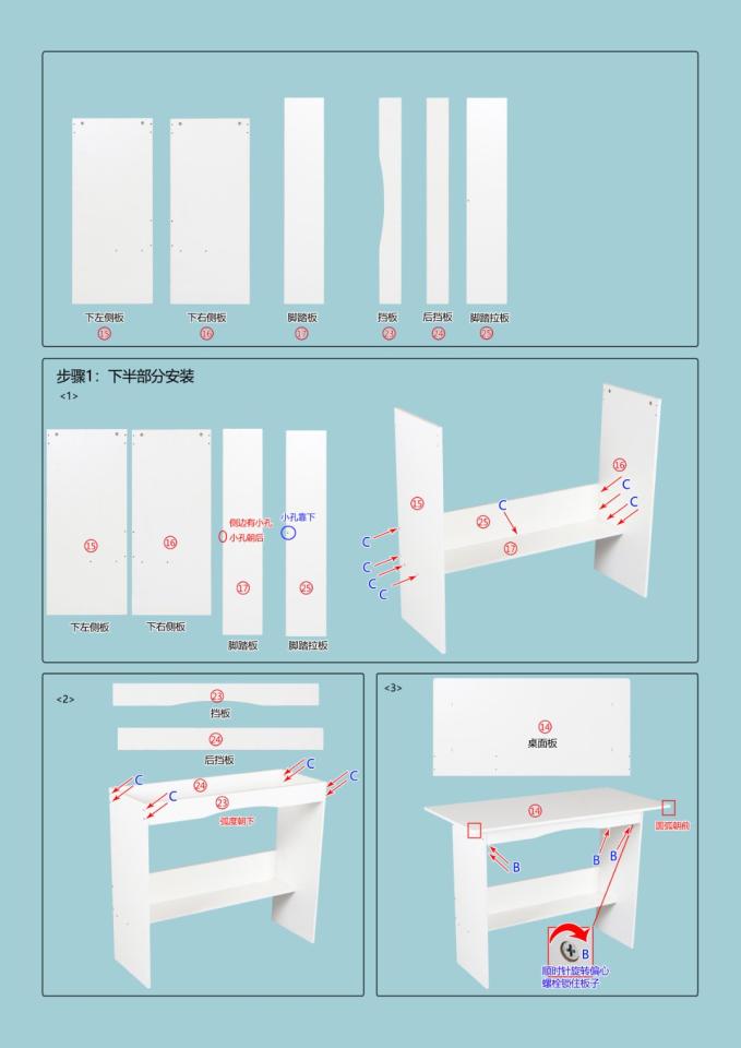 家具組裝案件圖片