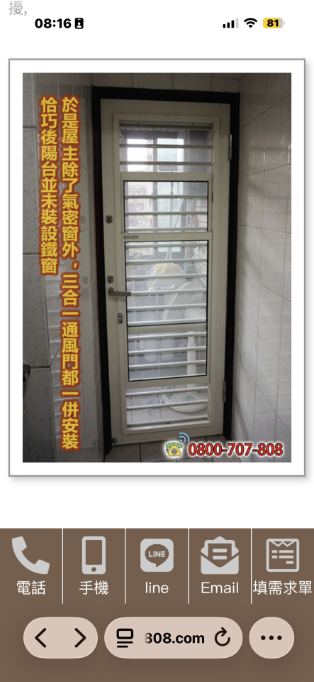 氣密窗案件圖片