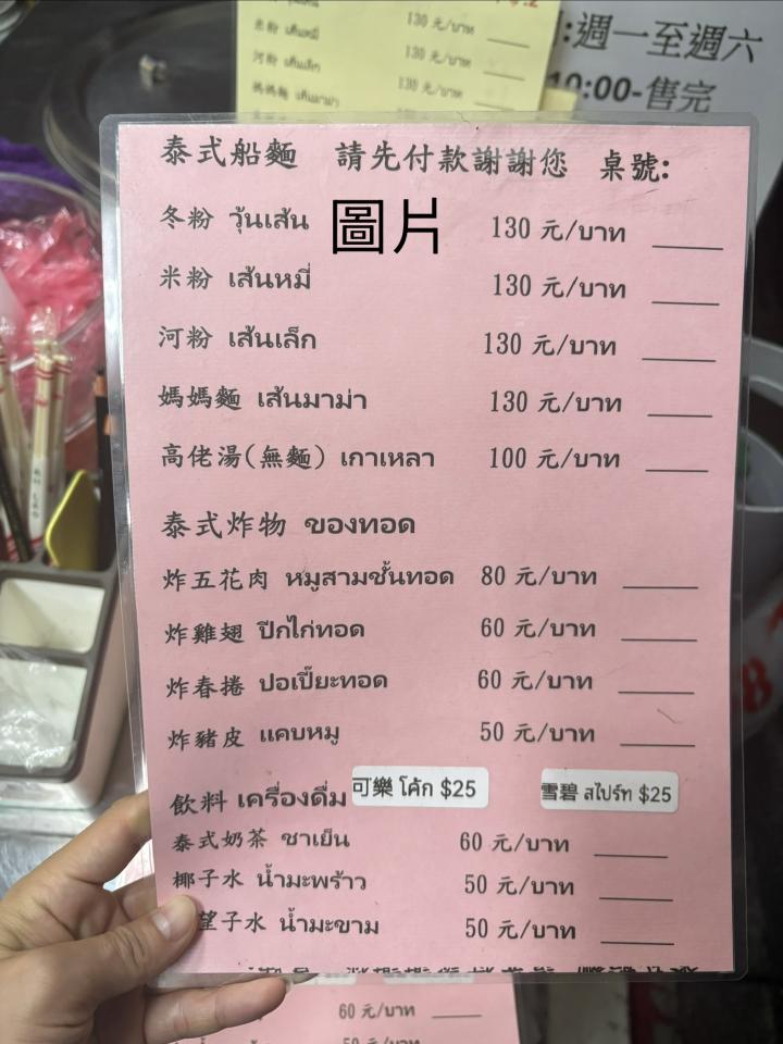 菜單設計案件圖片