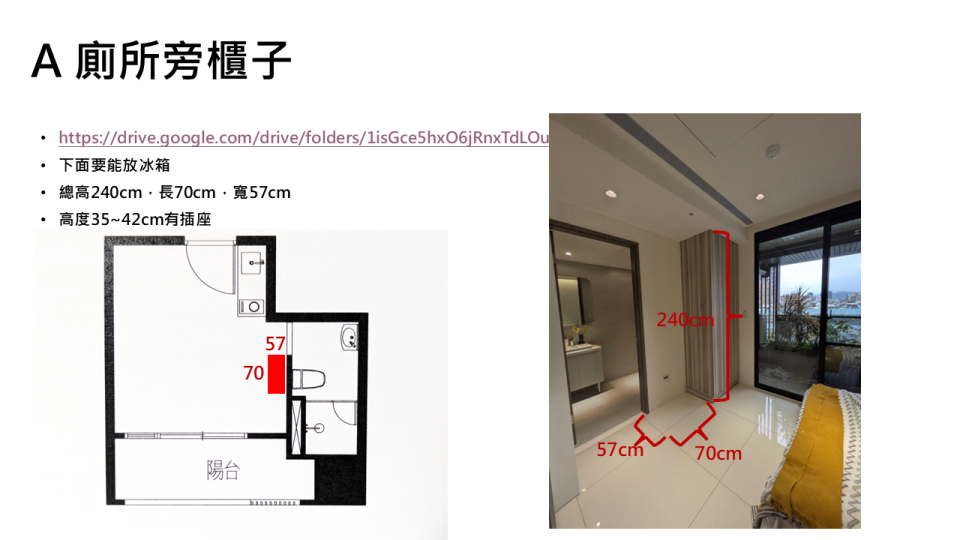 系統櫃訂製案件圖片