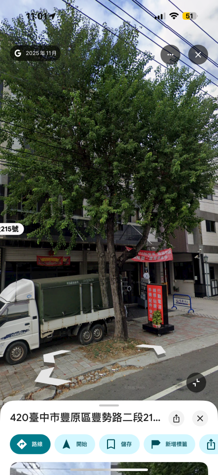 園藝維護案件圖片