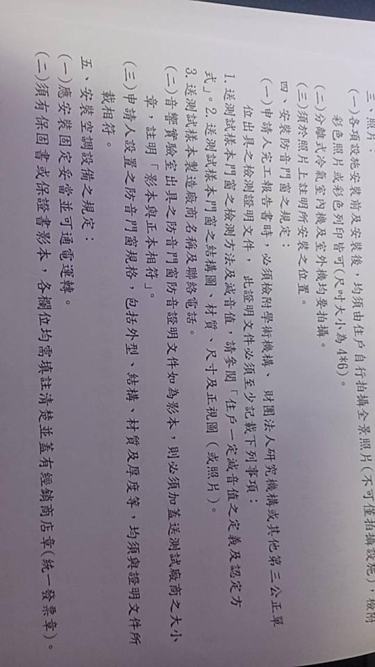 氣密窗案件圖片