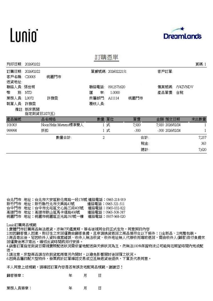 大型家具回收案件圖片