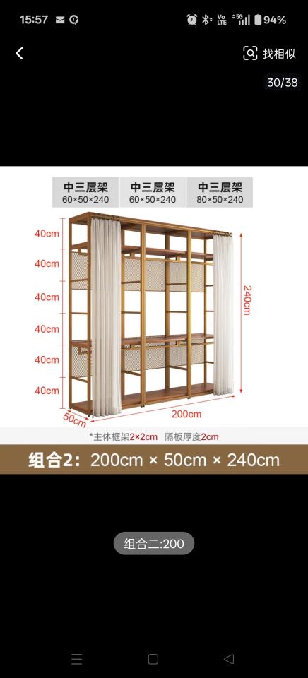 家具組裝案件圖片