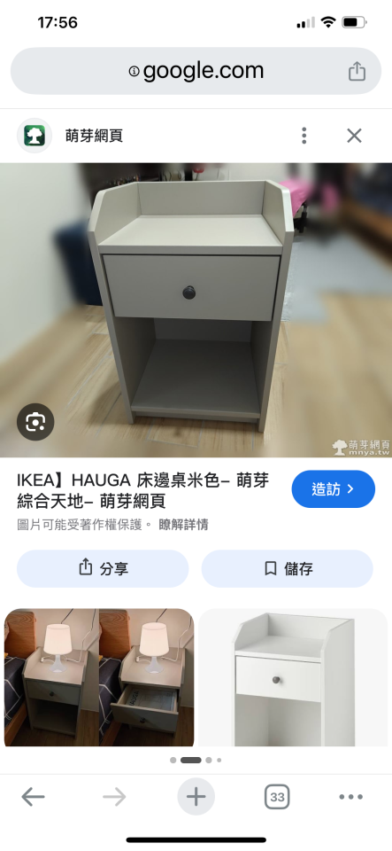 家具組裝案件圖片