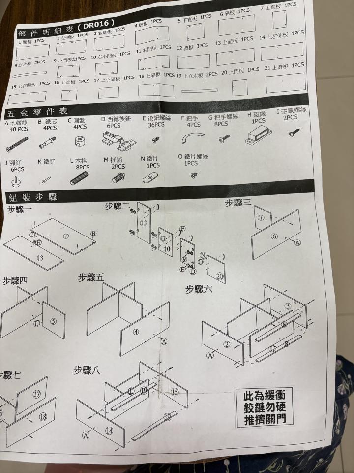 家具組裝案件圖片
