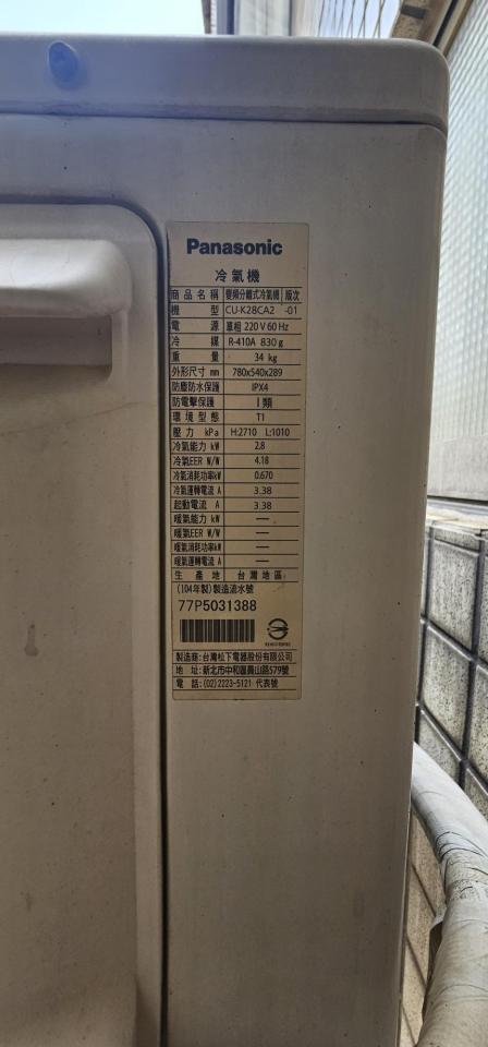 冷氣移機案件圖片