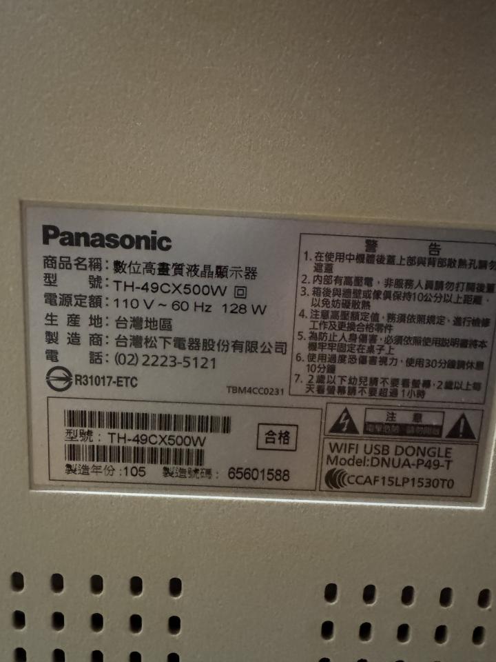 家電維修案件圖片