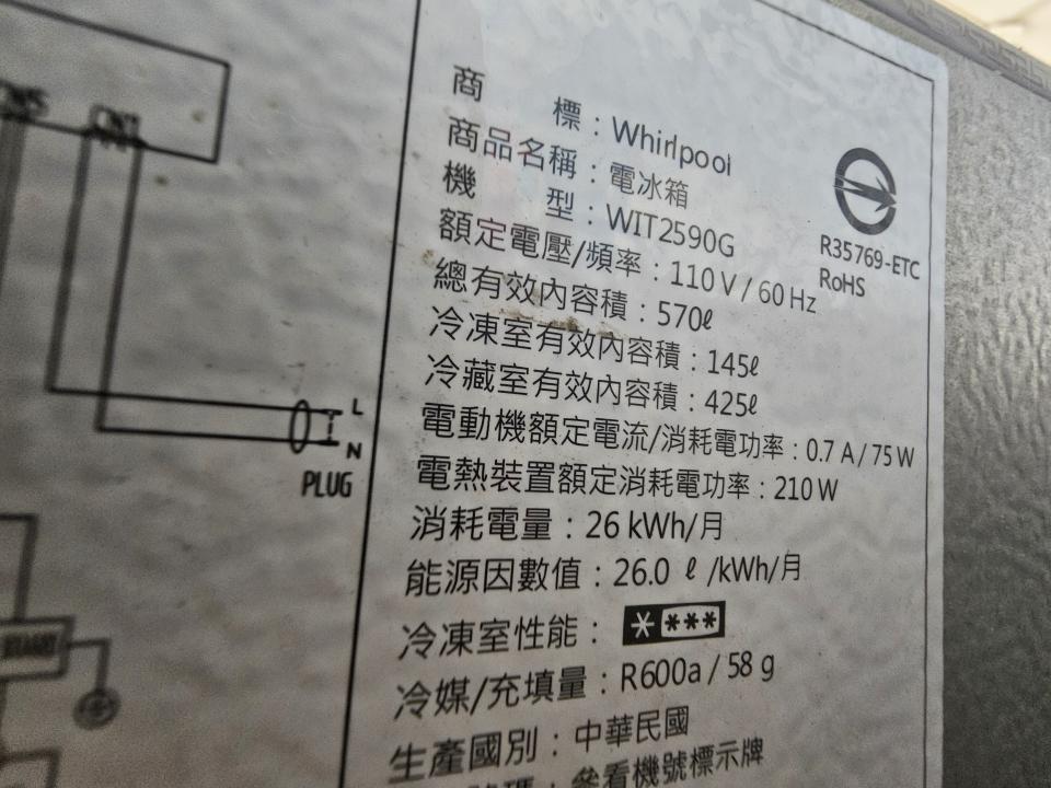 冰箱維修案件圖片