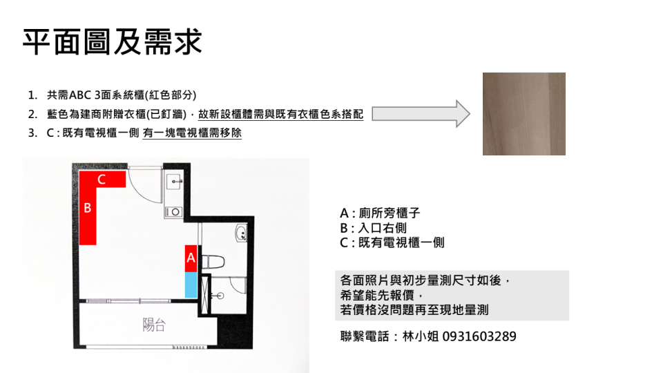 系統櫃訂製案件圖片