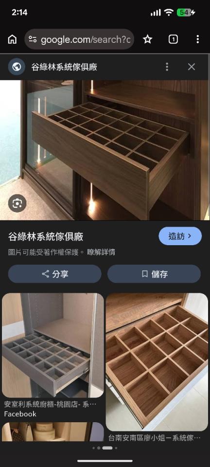 系統櫃訂製案件圖片