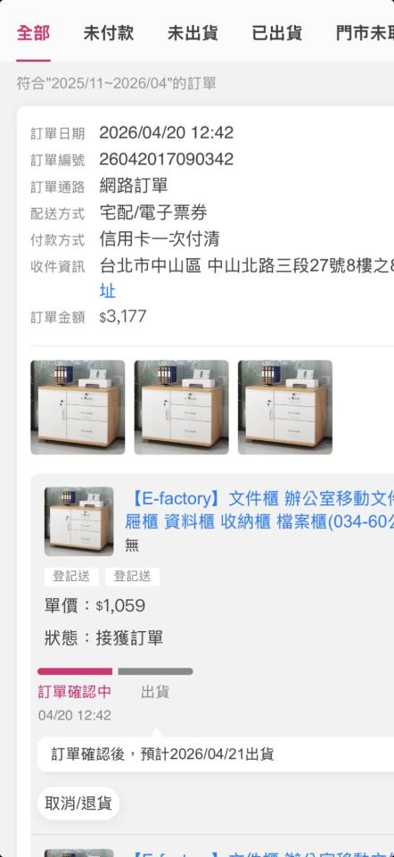 家具組裝案件圖片