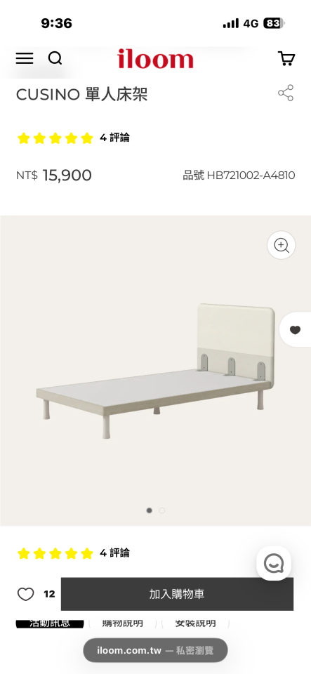 大型家具回收案件圖片