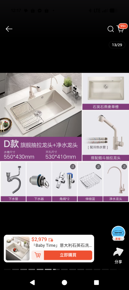 廚房水槽更換案件圖片