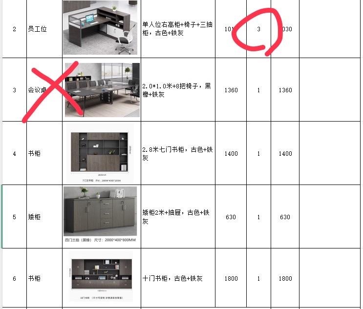 家具組裝案件圖片