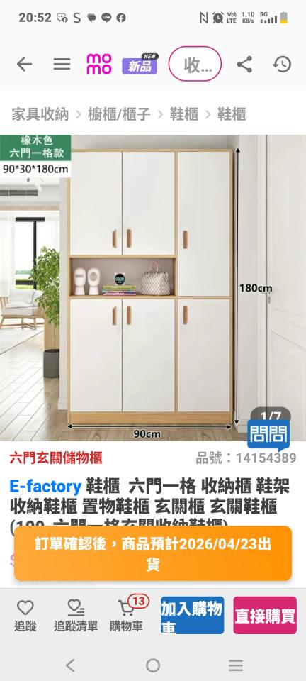 家具組裝案件圖片