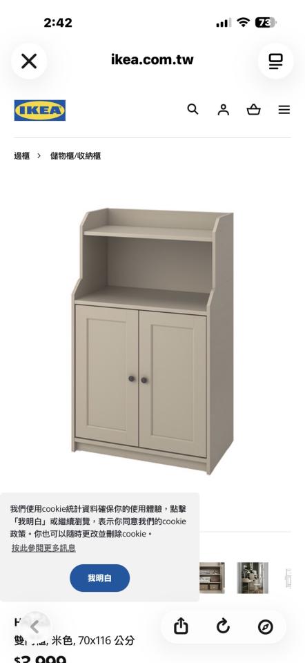 家具組裝案件圖片