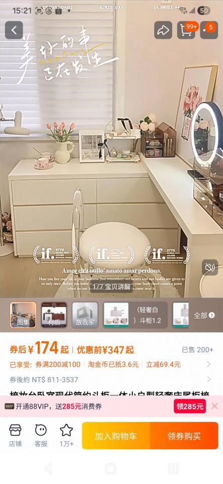 家具組裝案件圖片