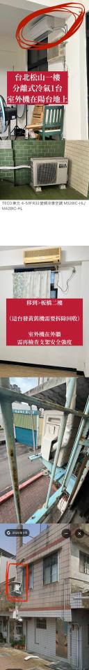 冷氣移機案件圖片