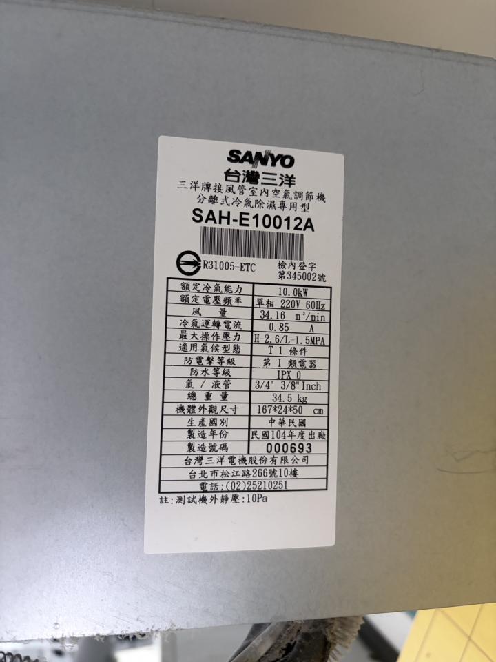 冷氣維修保養案件圖片