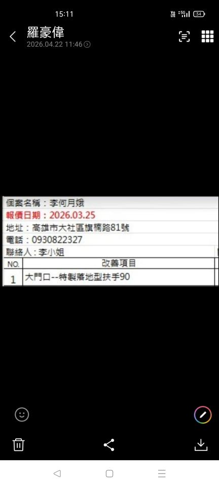 樓梯扶手案件圖片