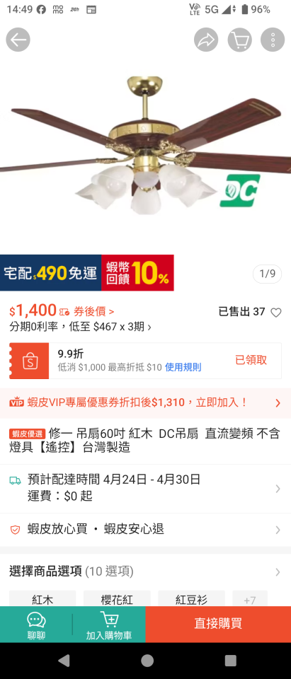 燈具安裝案件圖片