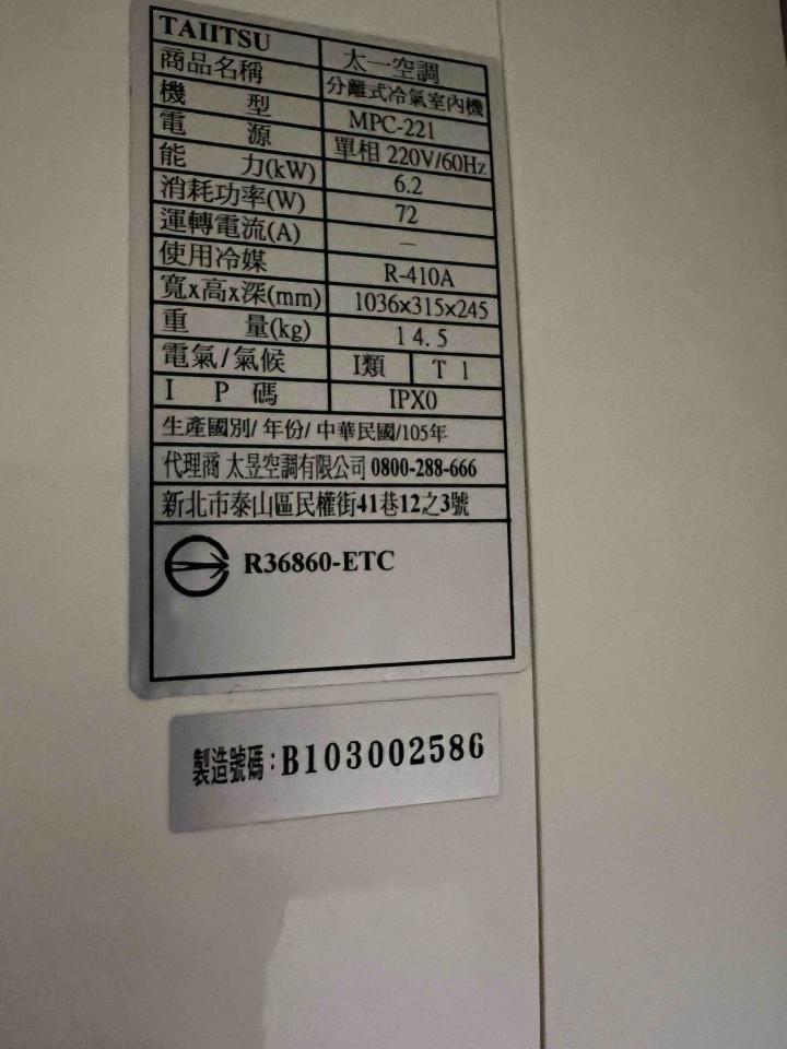 冷氣維修保養案件圖片