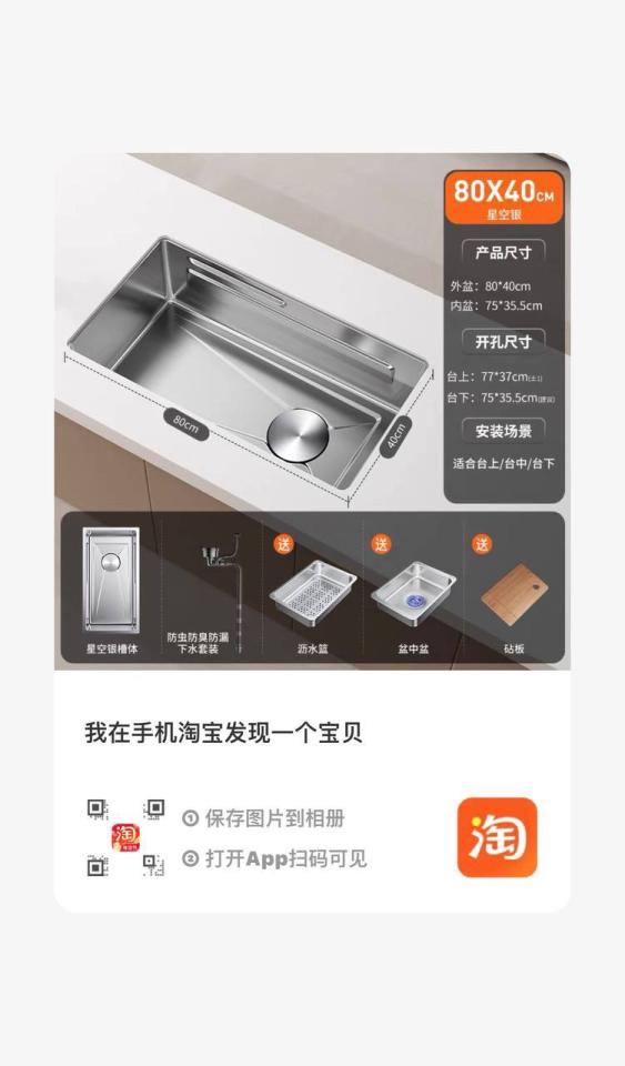 廚房水槽更換案件圖片