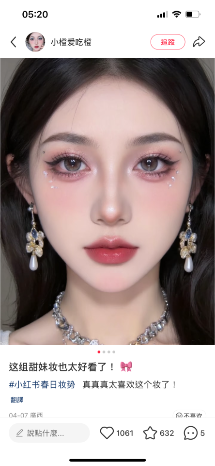 妝髮造型師案件圖片