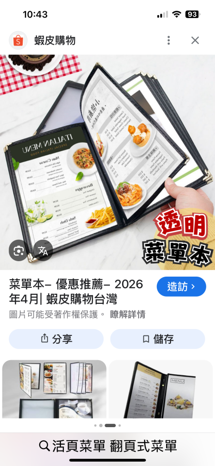 菜單設計案件圖片