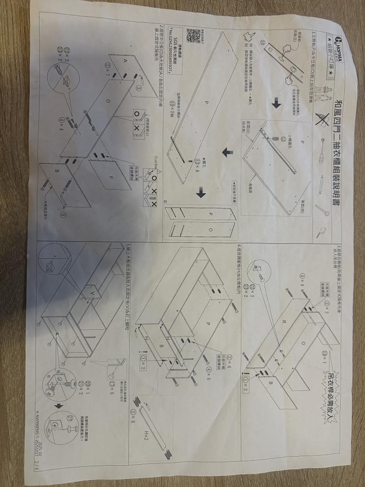 家具組裝案件圖片
