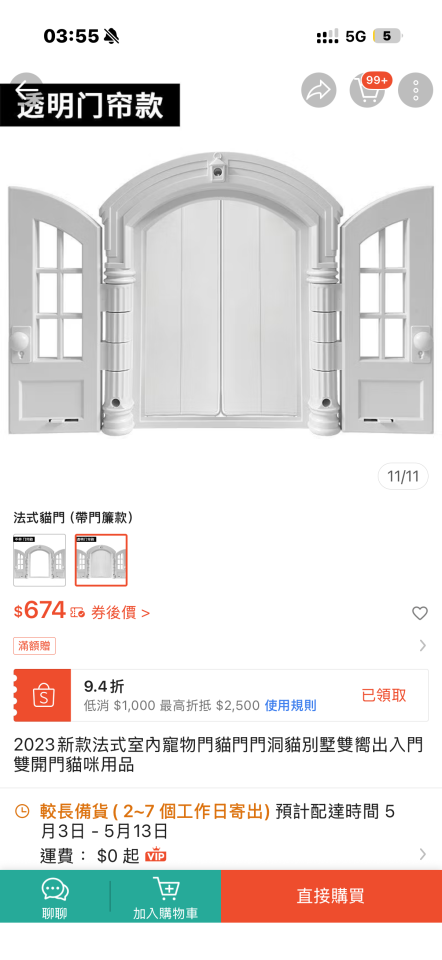 門片安裝案件圖片