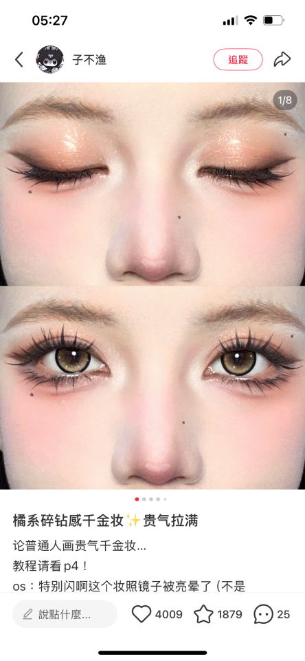 妝髮造型師案件圖片