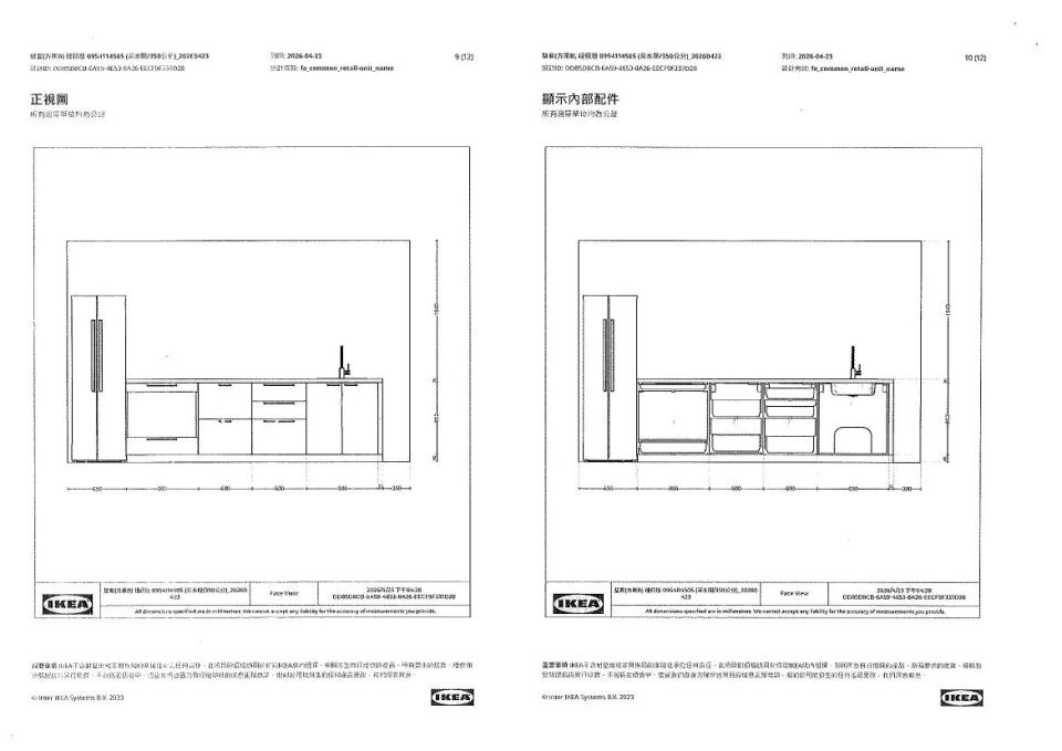 系統櫃訂製案件圖片